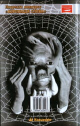 Нейтральна територія