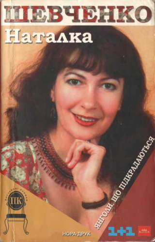 Янголи, що підкрадаються