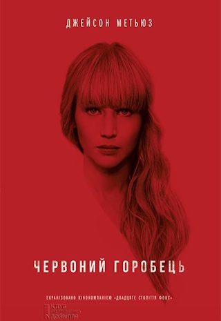 Червоний горобець