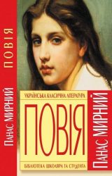 Повія Повія