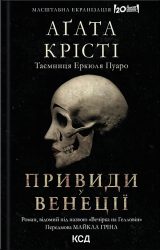 Вечірка на Гелловін