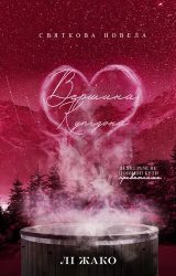 Вершина Купідона