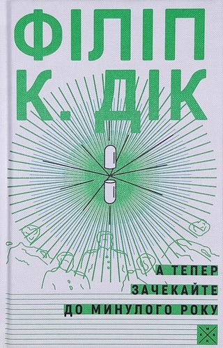А тепер зачекайте до минулого року