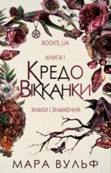 Знаки і знамення