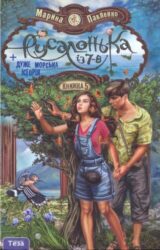 Русалонька із 7-В плюс дуже морська історія Русалонька із 7-В плюс дуже морська історія