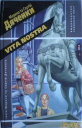 Vita nostra