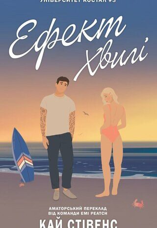 Ефект хвилі