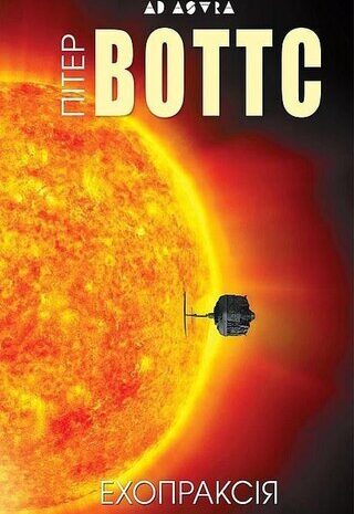 Ехопраксія