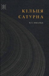 Кільця Сатурна