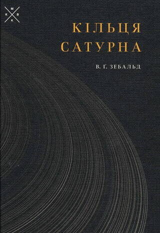 Кільця Сатурна