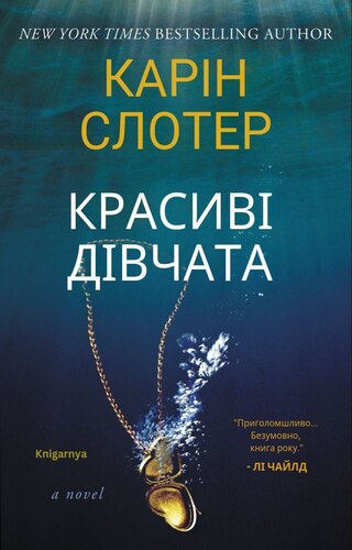 Красиві дівчата