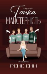 Тонка майстерність