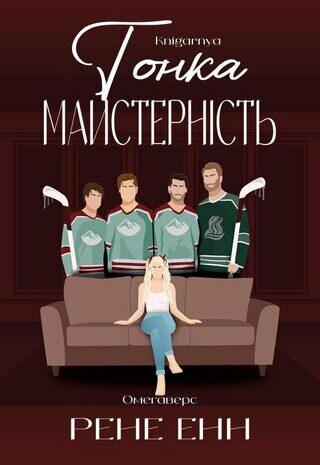 Тонка майстерність