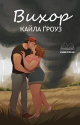 Вихор Вихор