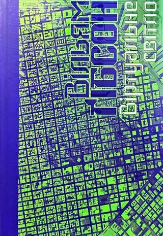 Віртуальне світло