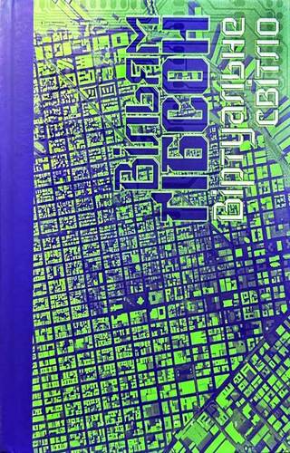 Віртуальне світло