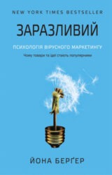 Заразливий