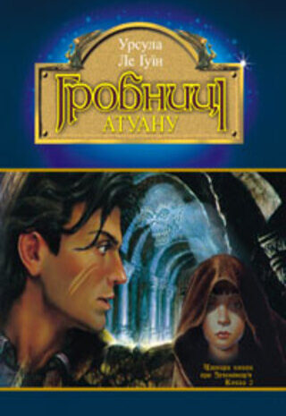 Гробниці Атуану