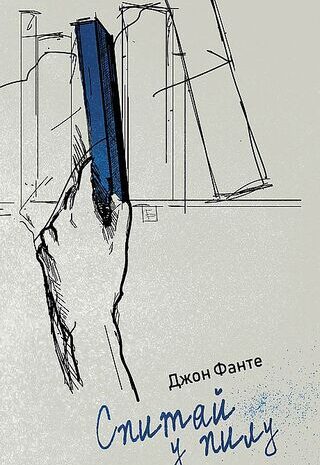 Спитай у пилу