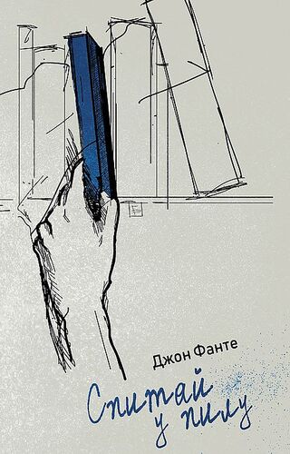 Спитай у пилу