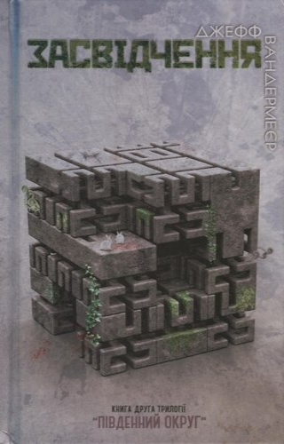 Засвідчення