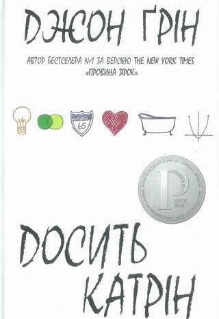 Досить Катрін