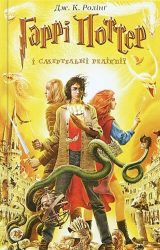 Гаррі Поттер і Смертельні реліквії