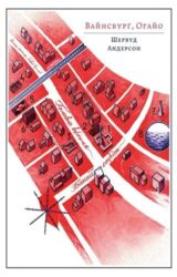 Вайнсбурґ, Огайо