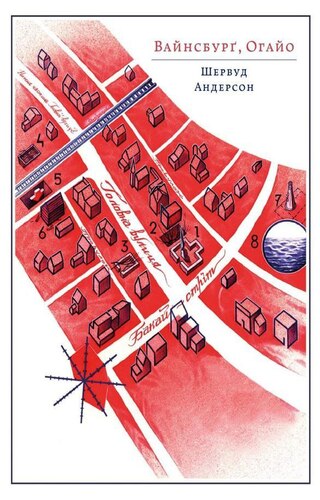 Вайнсбурґ, Огайо