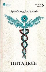 Цитадель