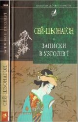 Записки в узголів'ї