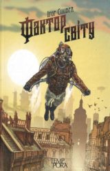 Фактор Світу