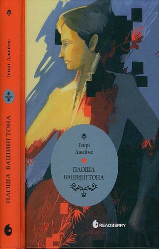 Площа Вашинґтона