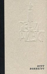 Рецидивіст