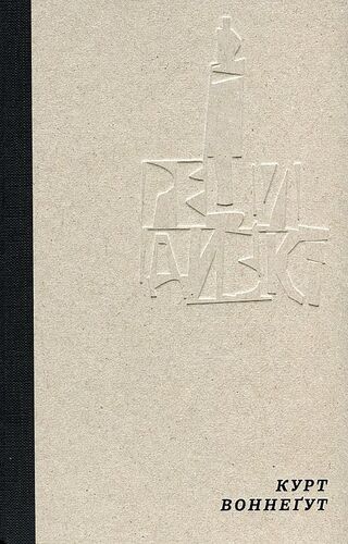 Рецидивіст