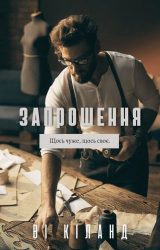 Запрошення