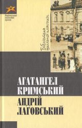 Андрій Лаговський