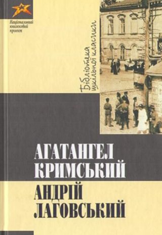 Андрій Лаговський