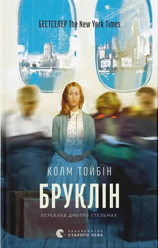 Бруклін