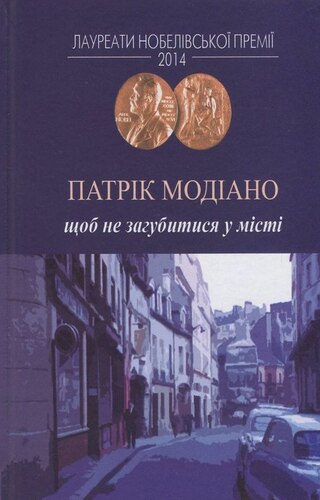 Щоб не загубитися у місті