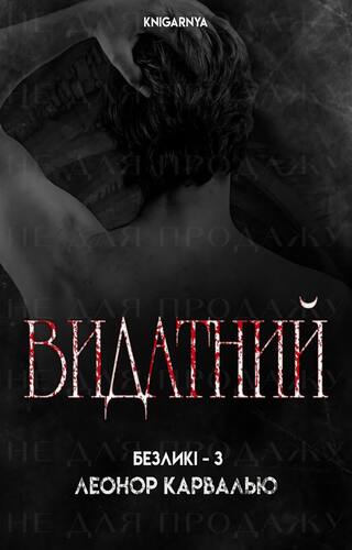 Видатний