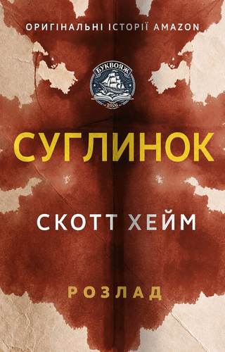 Суглинок